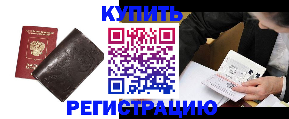 прописка для военкомата в Усть-Джегуте